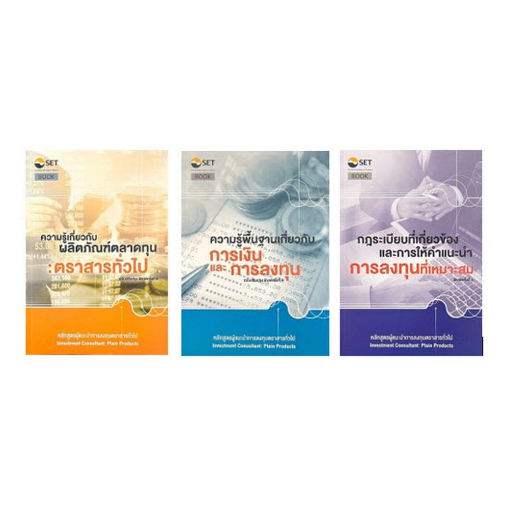 [Chulabook] หนังสือ ความรู้พื้นฐานเกี่ยวกับการเงินและการลงทุน /ความรู้เกี่ยวกับผล (41859261478956) c111