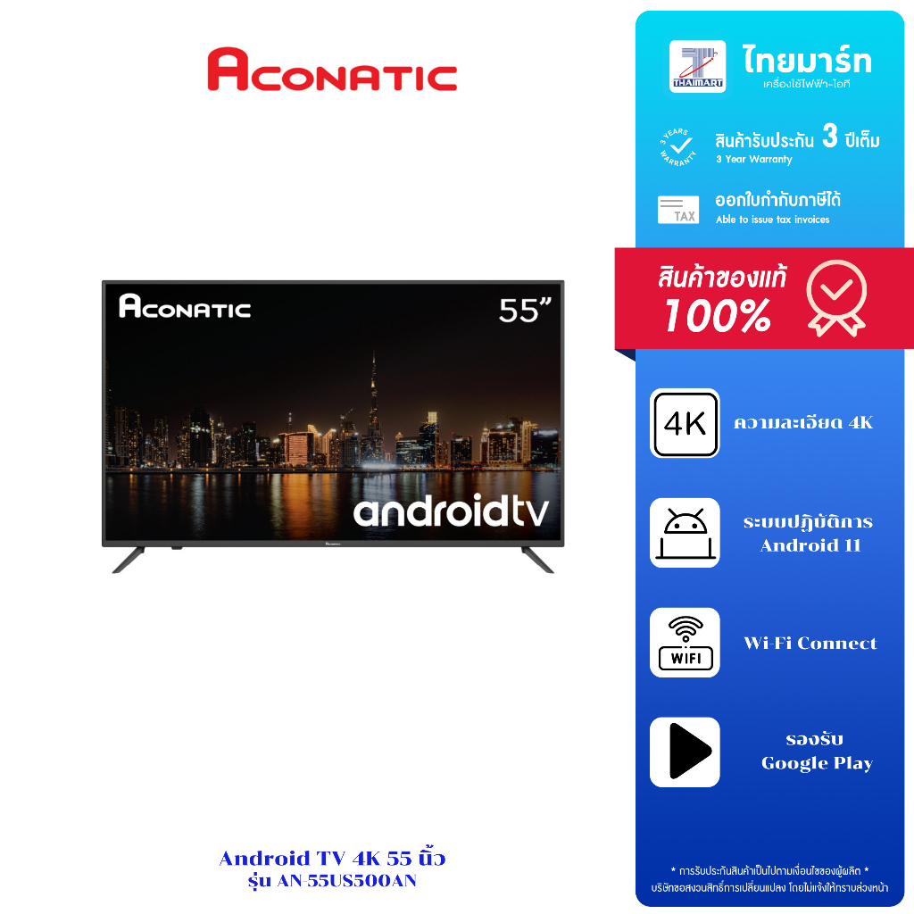 ACONATIC LED Android TV 4K 55 นิ้ว รุ่น  AN-55US500AN