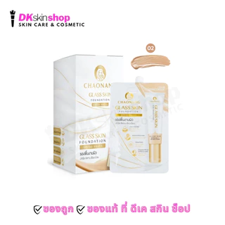 รองพื้นเจ้านาง [ยกกล่อง/6ซอง]รองพื้นเลดี้ปราง SPF30PA+++/กลาส สกิน/โกลว์วี่ ทินท์/แคร์ สกิน (ปริมาณ 5g.x 6ซอง) CHAONANG