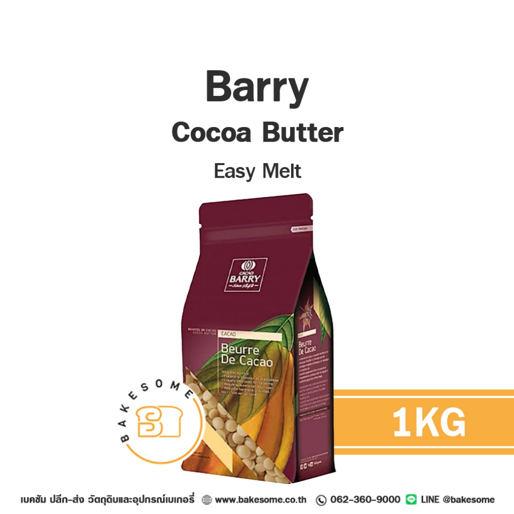 [[ส่งรถเย็น]] Barry Cocoa Butter Barry Cacao Butter Barry Easymelt แบร์รี่ โกโก้บัตเตอร์ โกโก้ บัตเต