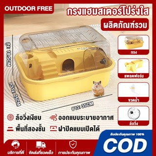 กรงหนูแฮมสเตอร์ EXODUS กรงพกพาสัตว์เล็กแข็งแรงพื้นที่ขนาดใหญ…