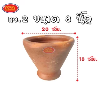ครกดินเผา ครกดิน ครกส้มตำ ครก พร้อมสากไม้ มีให้เลือก 5 ขนาด 6'' 7'' 8'' 9'' และ 10'' (สินค้าครบเซ็ต ครกดินเผา+สากไม้)