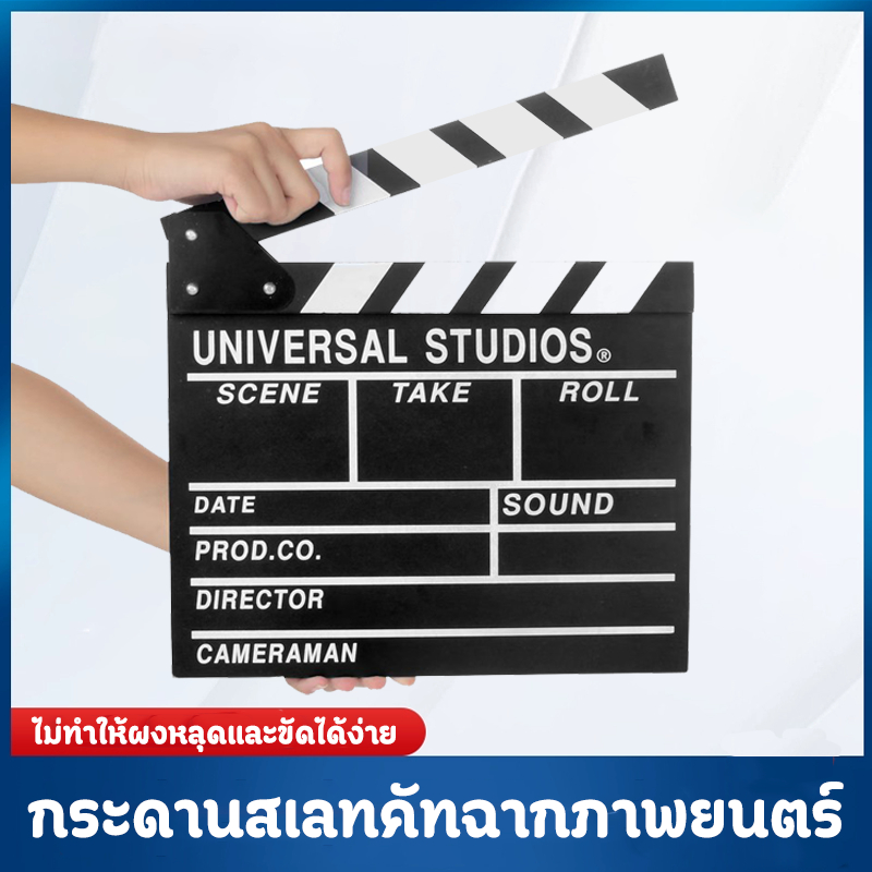 กระดานสเลทคัทฉากภาพยนตร์ ขนาด 30x27 cm./20x20cm กระดานสเลทสำหรับถ่ายหนังภาพยนตร์