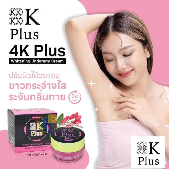 4k plus Goji berry Whitening Underarm cream ครีมทาใต้วงเเขน 20 g.