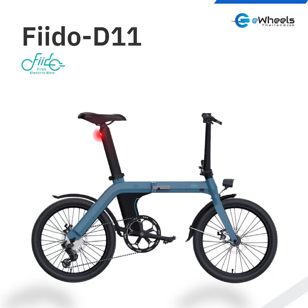 จักรยานไฟฟ้า Fiido D11 (Pro) eBike (รุ่นแบตใหญ่ + ฟรีบังโคลนหน้า และหลัง) (ส่งจากไทย รับประกัน1ปี)