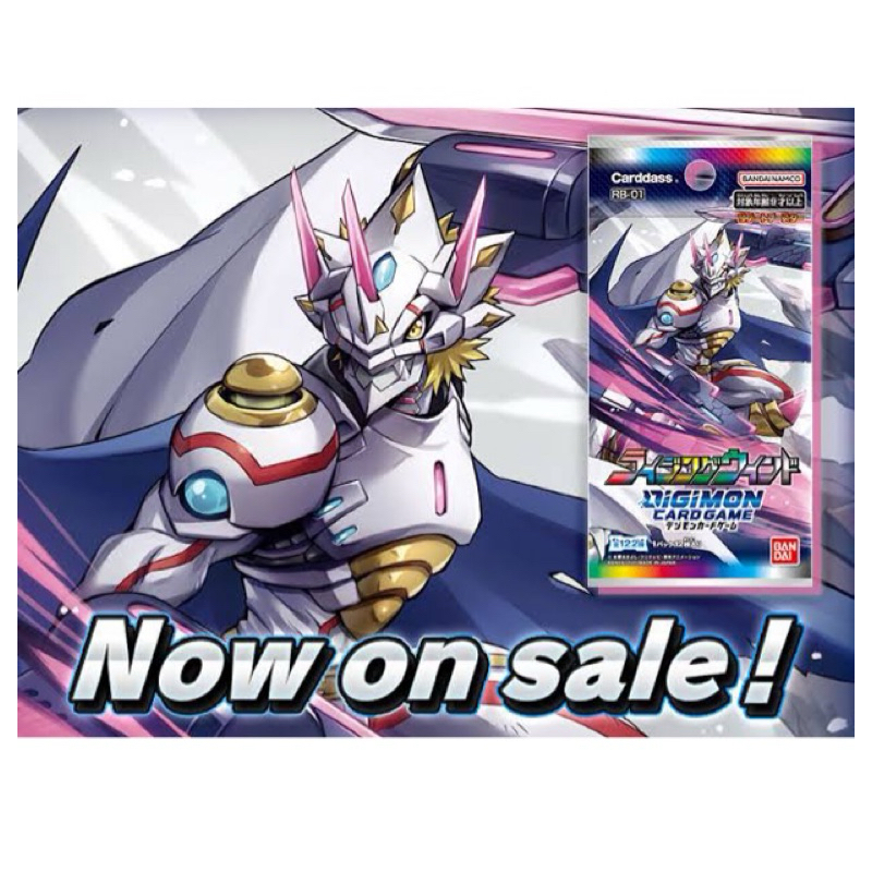 [DG] Digimon Card ดิจิมอนการ์ด RB1 แยกใบ ราคาไม่แพง