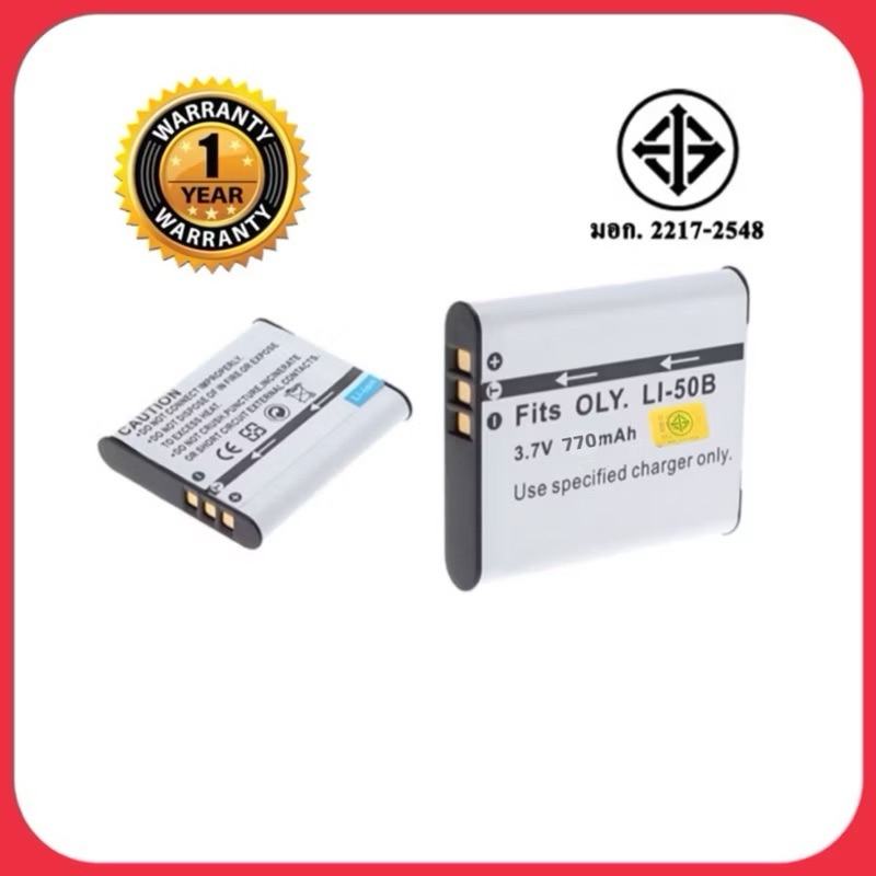 แบตเตอรี่กล้องโอลิมปัสLI50B Olympus battery LI50B  Li-50B Camera Battery คุณภาพเทียบเท่าใช้กับกล้อง