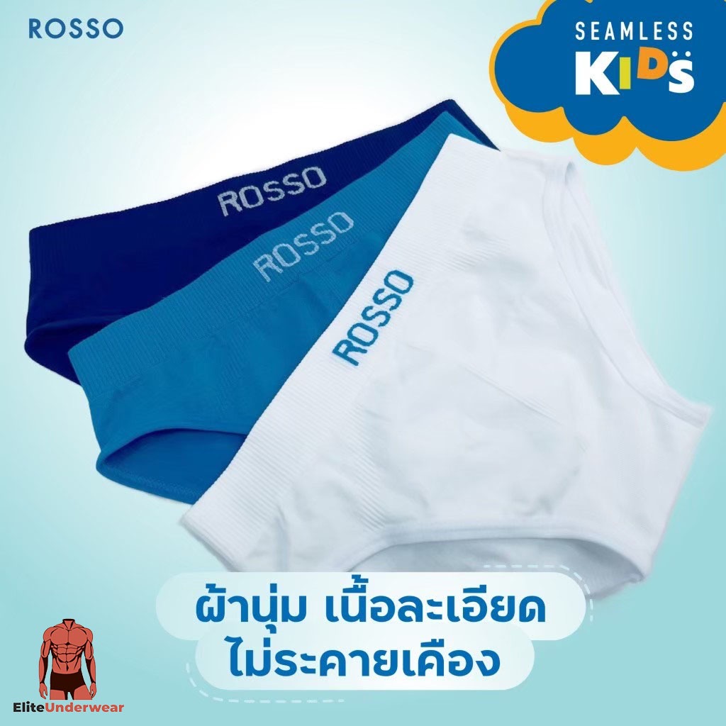 (แพ็ก 3 ตัว คละสี) Rosso Kids กางเกงในเด็กชาย รุ่น SEAMLESS KIDS ไร้ตะเข็บ นุ่มสบาย ไม่ระคายเคือง ระบายอากาศดี รูปที่ 4