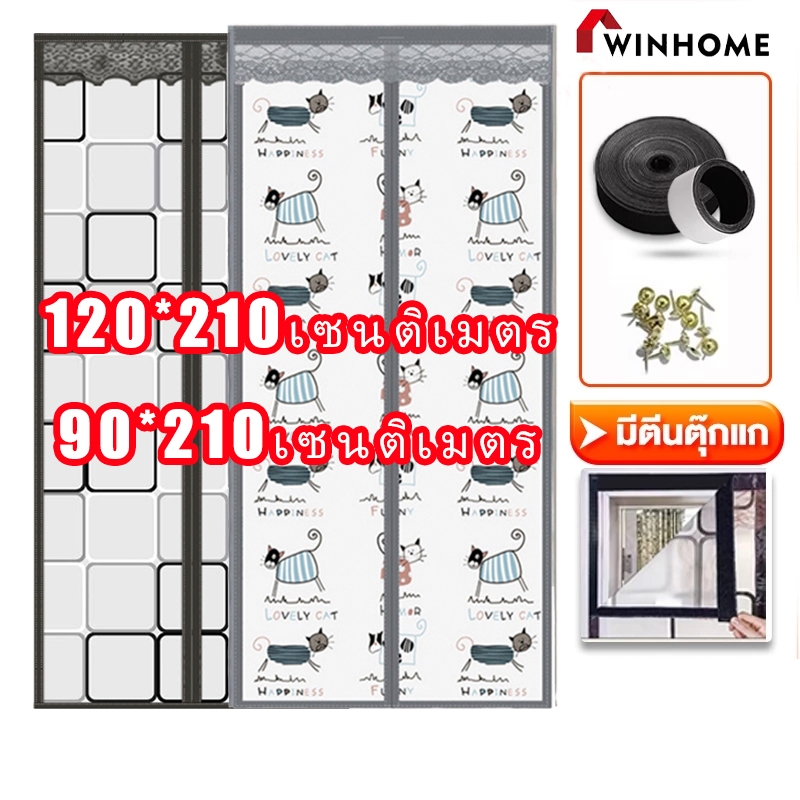 ม่านประตูเครื่องปรับอากาศ PVC ม่านประตู 90/120cm กันลมกลิ่น ม่านประตูกันน้ำ หน้าร้อน ม่านประตูแม่เหล็ก  ทั