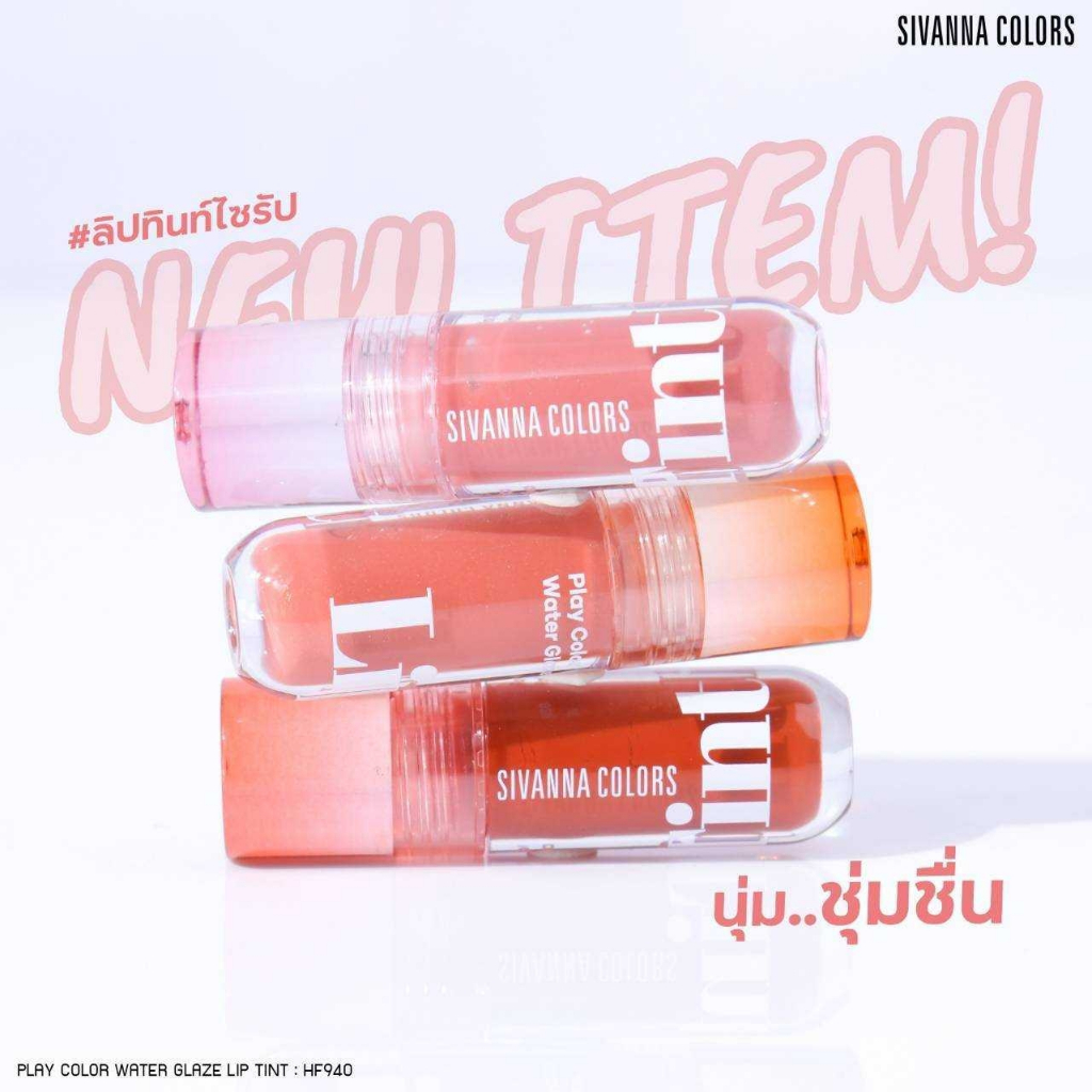 HF940 Sivanna Colors Play Color Water Glaze Lip Tint ซีเวนน่า คัลเลอร์ส เพย์ คัลเลอร์ วอเตอร์ เกลซ ล