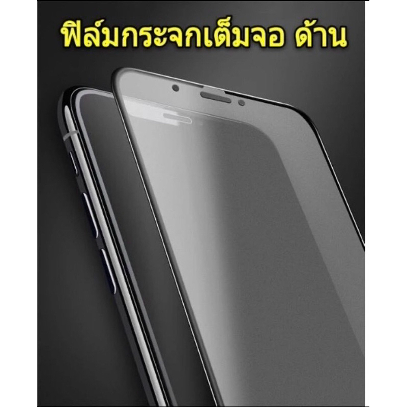 AG (film matte) กระจกด้านไอโฟน IPhone 16e