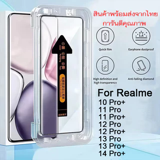 ฟิล์มกระจก สำหรับ for Realme จอโค้ง มีกล่องช่วยติด เต็มจอ ติดง่าย 14 Pro+ 13 12 11 10 11Pro Plus 5G P3 Ultra