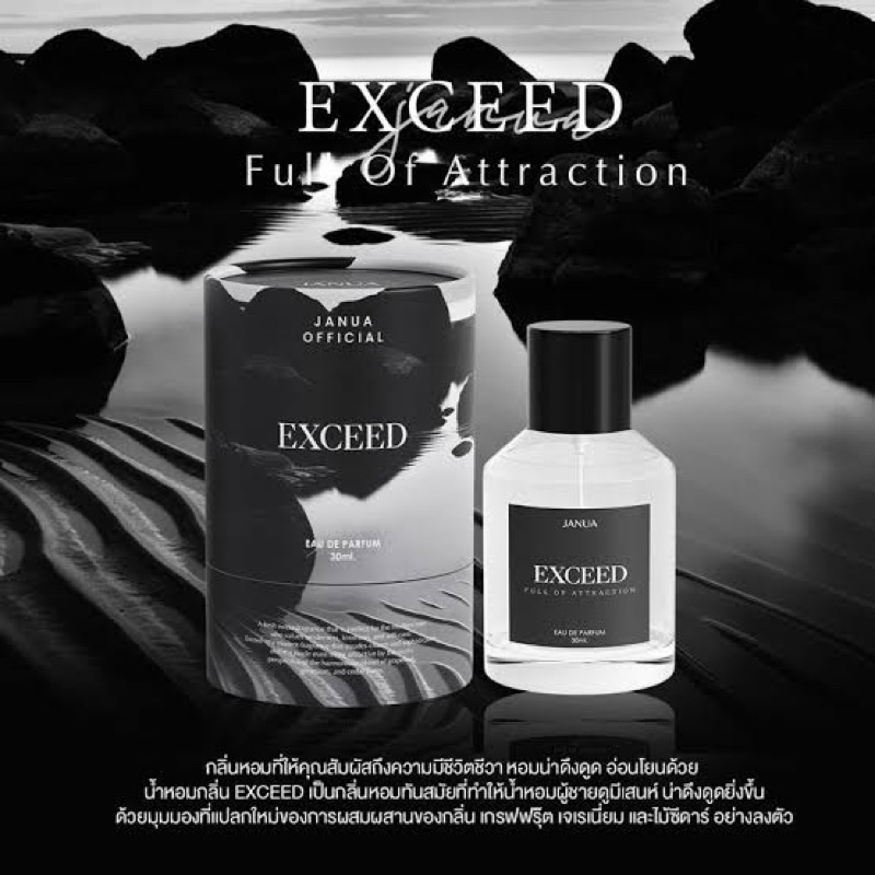 JANUA Exceed EDP 30ml.  แจนยัวร์ น้ำหอมสำหรับผู้ชาย