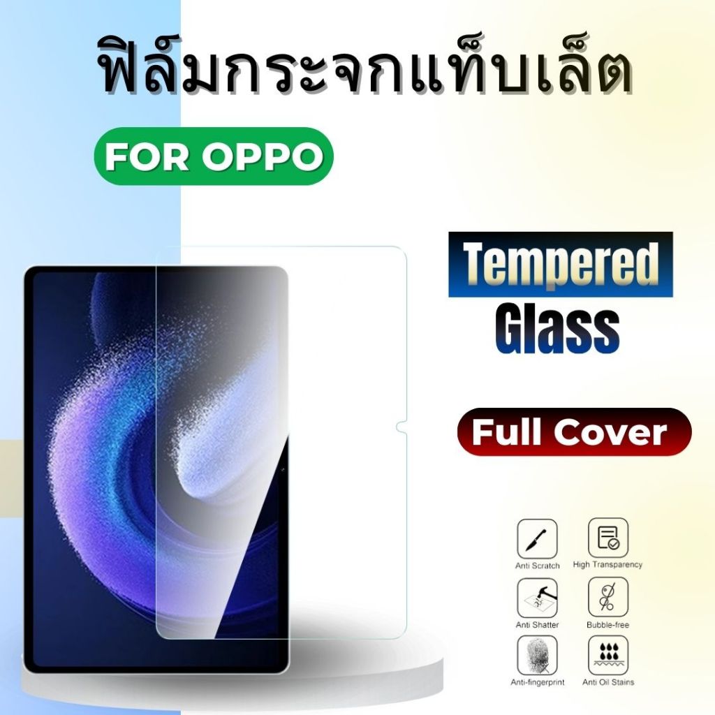 ฟิล์มกระจกแท็บเล็ต for oppo pad se,oppo pad5,oppo padA12,oppo pad3/pad2,oppo pad neo,oppo pad air