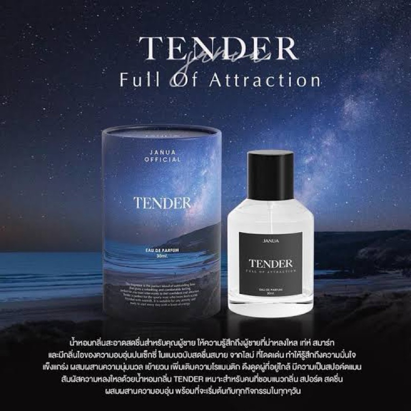 JANUA Tender EDP 30ml. แจนยัวร์ น้ำหอม