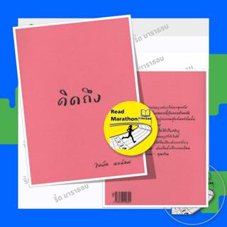 หนังสือ แมวยิ้มง่าย ,แมวตื่นสาย ,แมวน่ารักมีเยอะ ,กว่าผมจะตื…