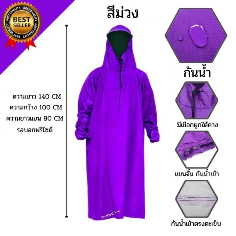 เสื้อกันฝน กันน้ำ มีฮู้ด ราคาประหยัด หลายไซส์ กันลม thumbnail 9