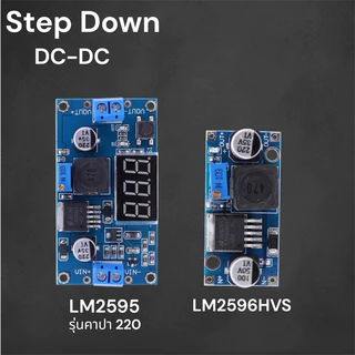 LM2596 DC-DC โมดูล step-down รุ่น220/220 แบบปรับได้ พร้อมจอแสดงผลดิจิตอล โวลต์มิเตอร์ โมดูลแหล่งจ่ายไฟที่มีการควบคุม