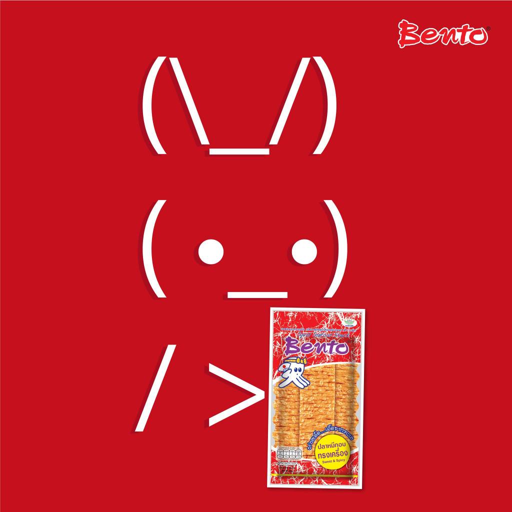 ⚡ส่งไว⚡ Squid Bento: เบนโตะ ปลาหมึกอบ รสทรงเครื่อง 5 กรัม