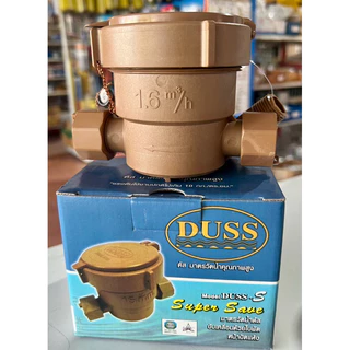 มิเตอร์น้ำ มาตรวัดน้ำ PVC ขนาด 1/2“(4หุน)DUSS