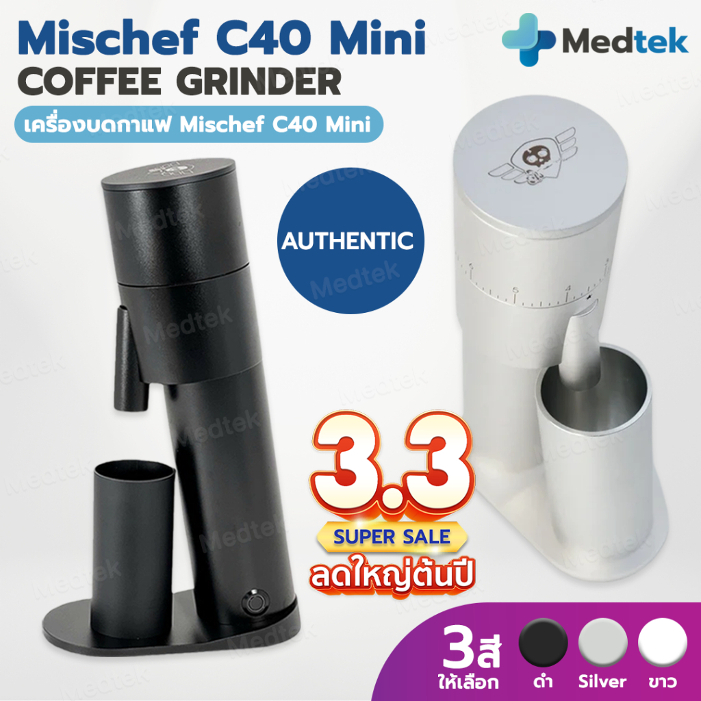 ร้านไทยส่งไว+รับประกัน✅ เครื่องบดกาแฟไฟฟ้า Mischief mini C40 Coffee Grinder มอเตอร์ไฟฟ้า 38mm เครื่อ