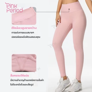 Pink Period ชุดโยคะ ขอบเอวสูง Yoga Legging เสื้อบราโยคะ ผ้ายืดหยุ่น เก็บทรงได้ดี สวมใส่สบาย