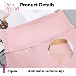Pink Period ชุดโยคะ ขอบเอวสูง Yoga Legging เสื้อบราโยคะ ผ้ายืดหยุ่น เก็บทรงได้ดี สวมใส่สบาย