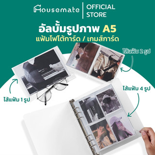 แฟ้มโฟโต้การ์ด อัลบั้มภาพ เกมส์การ์ด ขนาด A5 ซองใส่โฟโต้การ์…