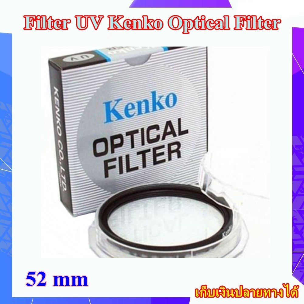Filter Kenko Optical UV 52mm Circular Filter - ฟิลเตอร์ Kenko ขนาด 52mm UV Filter For Pentax , Canon