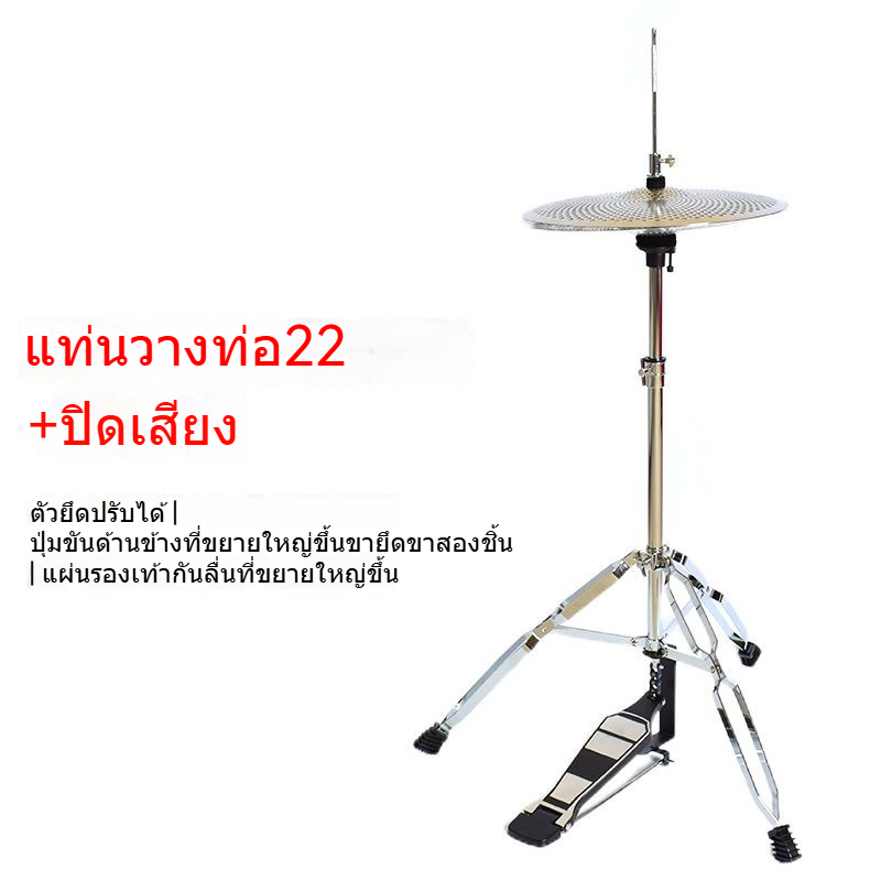 Hi-Hat Jazz Drum Hi-Hat Cymbal Stand Cradle Rack Insertion Fork Rack Drum Set อุปกรณ์เสริม ราคา ถูกที่สุด ดีลบีเคเค แกลเลอรีภาพที่ 8