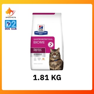 Hill's Gastrointestinal Biome Feline Dry Cat Food อาหารแมว ช่วยทำงานของกากใยในระบบทางเดินอาหาร