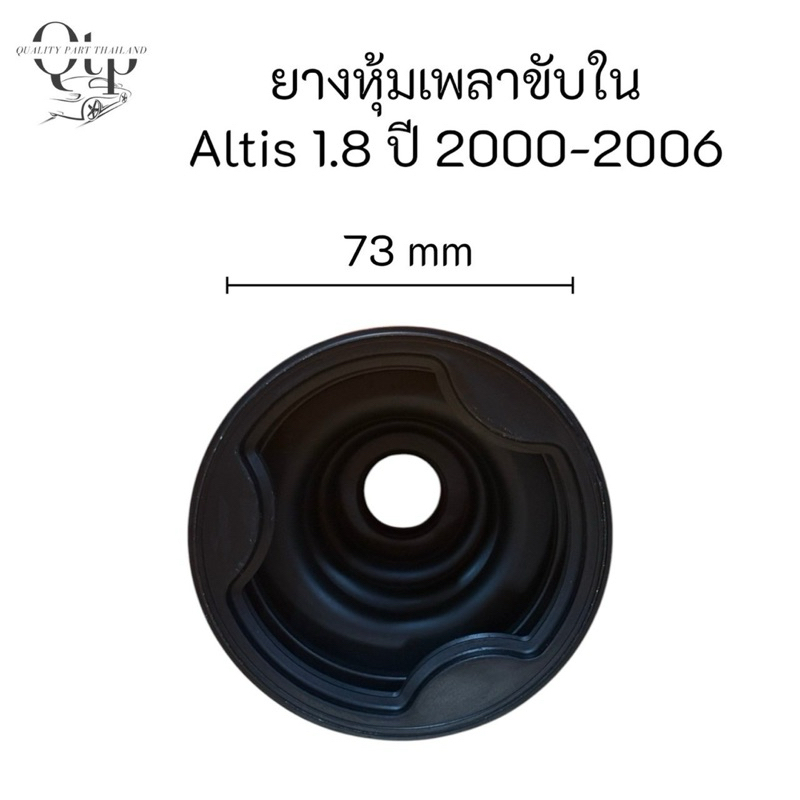 (Seiken แท้100%) ยางกันฝุ่นเพลาขับ ใน-นอก จารบียางหุ้มเพลา TOYOTA ALTIS 1.8 ปี01-06 ตัวใน SB94 ,ตัวนอก SBT125 - รูปที่ 6