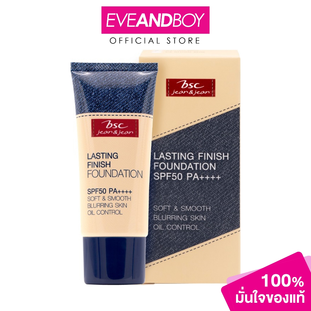 BSC - Jean&Jean Lasting Finish Foundation SPF50 PA++++ (25g.) บีเอสซียีนส์แอนด์ยีนส์ลาสติ้ง ฟินิช ฟาวเดชั่น เอสพีเอฟ50