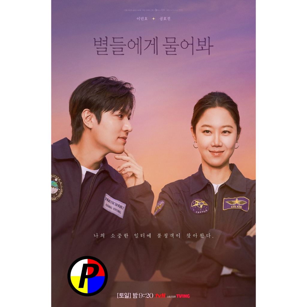 DVD หนังใหม่ ดีวีดี When the Stars Gossip ดาวระยิบกระซิบรัก (2025) 16 ตอนจบ