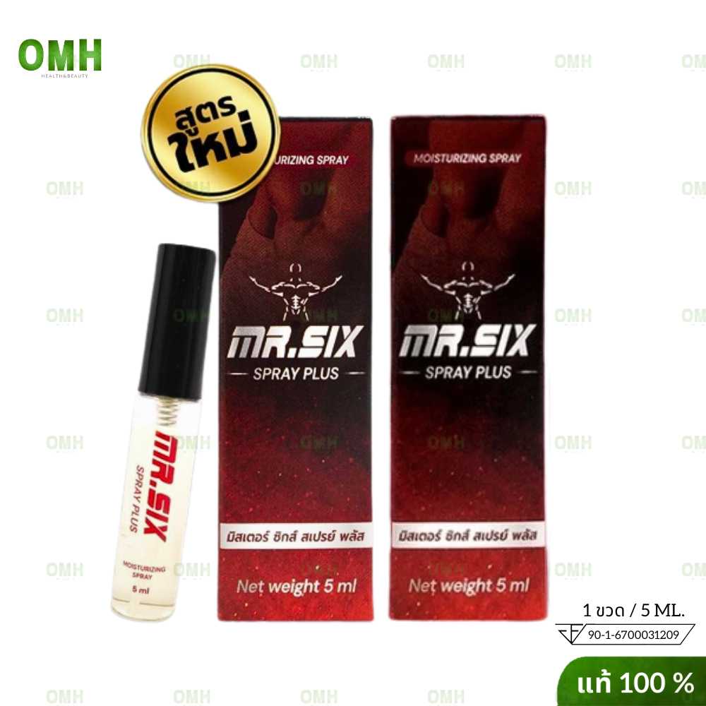 ใหม่ mr six spray plus สเปรย์ มิสเตอร์ ซิกส์ สเปรย์พลัส จุดซ่อนเล้น 1ขวด/5ml ของแท้ ไม่ระบุชื่อ