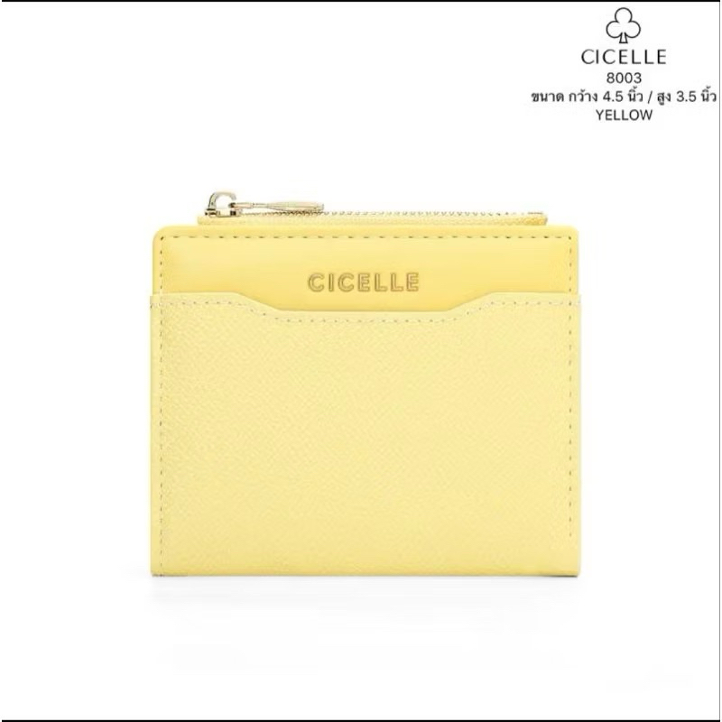กระเป๋าสตางค์ใบสั้น กระเป๋าแบรนด์ CICELLE (ซี-เซล)#8003