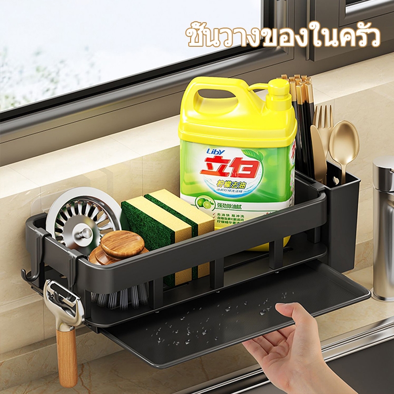 ที่วางที่เช็ดถูแบบไม่ต้องเจาะ ติดผนัง สำหรับครัว วางของและให้แห้ง