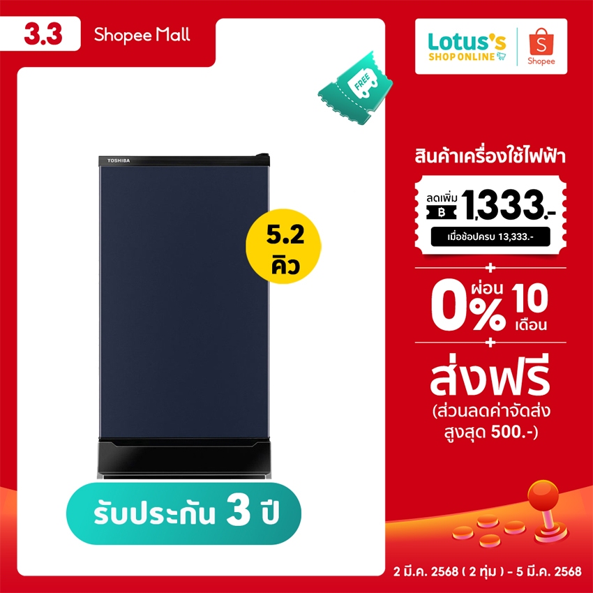 โตชิบา ตู้เย็น 1 ประตู ขนาด 5.2 คิว รุ่น GR-D149SB สีน้ำเงิน TOSHIBA REFRIGERATOR 1 DOOR 5.2Q#GR-D149SB