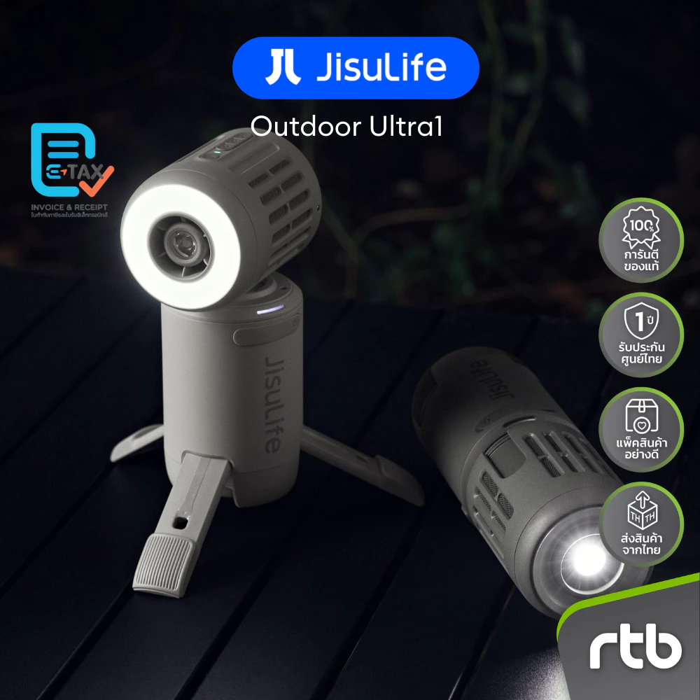 JisuLife Ultra1 พัดลมเอ้าท์ดอร์ Outdoor Fan by RTB thumbnail 4