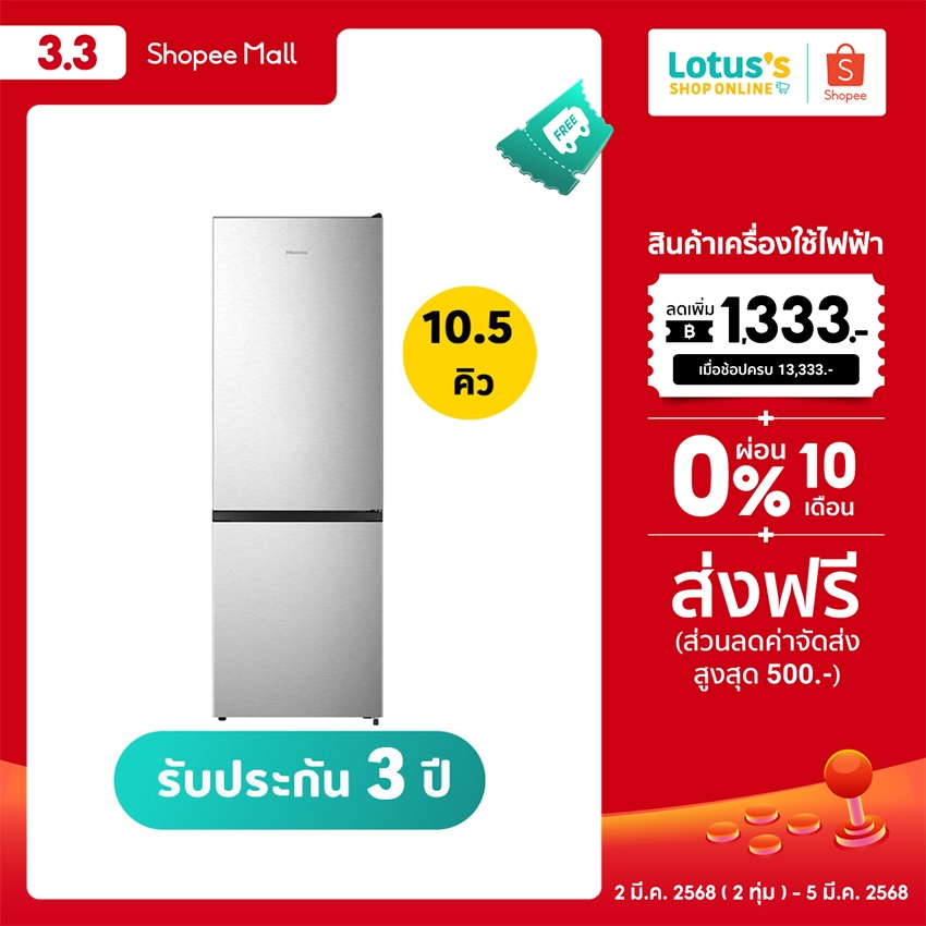 Hisense ตู้เย็น 2 ประตู รุ่น RB369N4TSV สีเงิน ความจุ 299 ลิตร