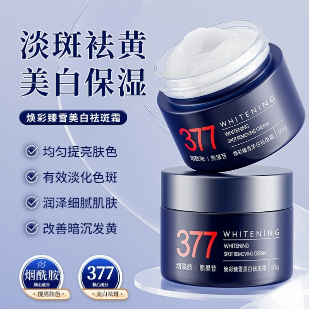 AOUFSE 377 WHITENING ไวท์เทนนิ่งครีม ครีมทาหน้า ลบฝ้า กระ จุดด่างดํา ชุ่มชื้น ปรับผิวให้สม่ำเสมอ กระ