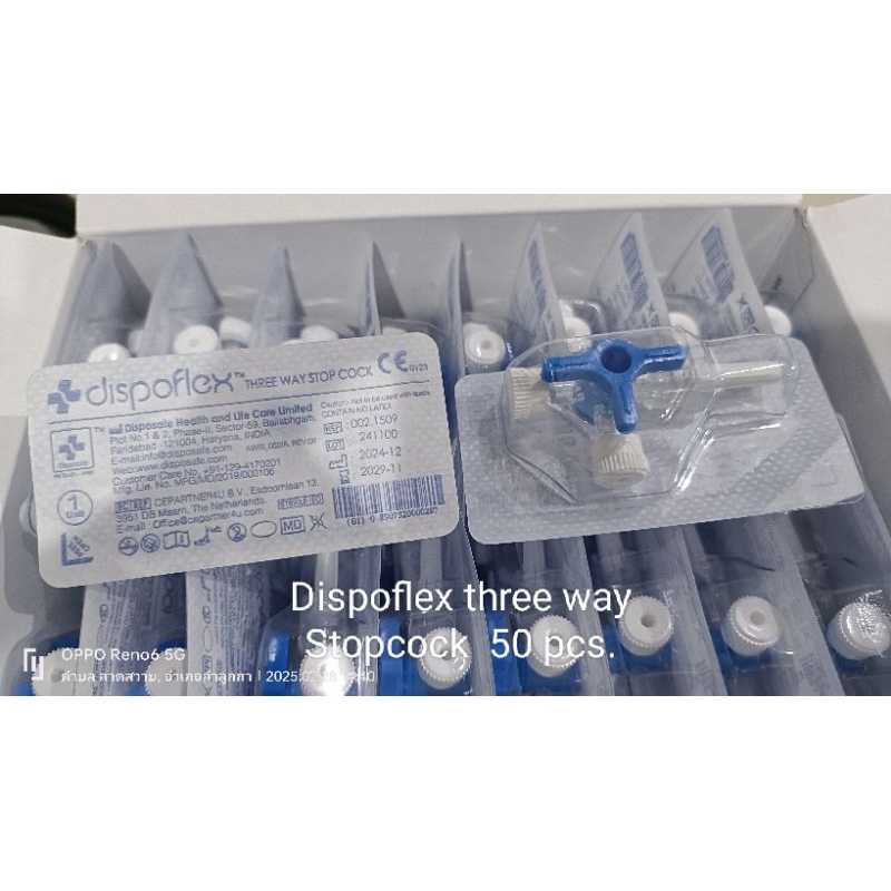 Dispoflex stopcock 3way 50 pcs.{ข้อต่อสายน้าเกลือ}.