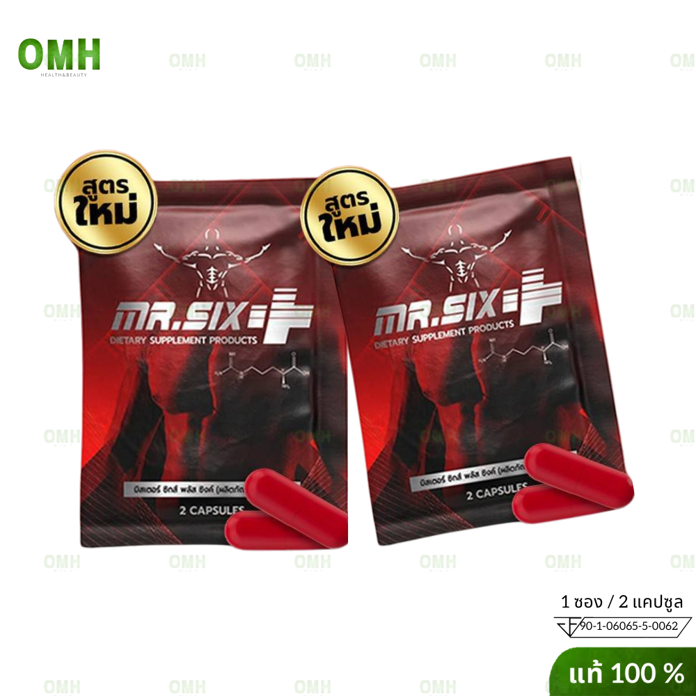มิสเตอร์ ซิกส์ มิสเตอร์ซิกส์ พลัส ซิงค์ Mr.six plus zine ผลิตภัณฑ์เสริมอาหารผู้ชาย 2แคปซูล/ซอง
