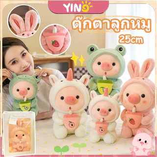 ตุ๊กตาหมูน้อย คุณอู๊ดอี๊ด ขนาด25cm ตุ๊กตาน่ารัก ของขวัญรับปริญญา ของขวัญวาเลนไทน์