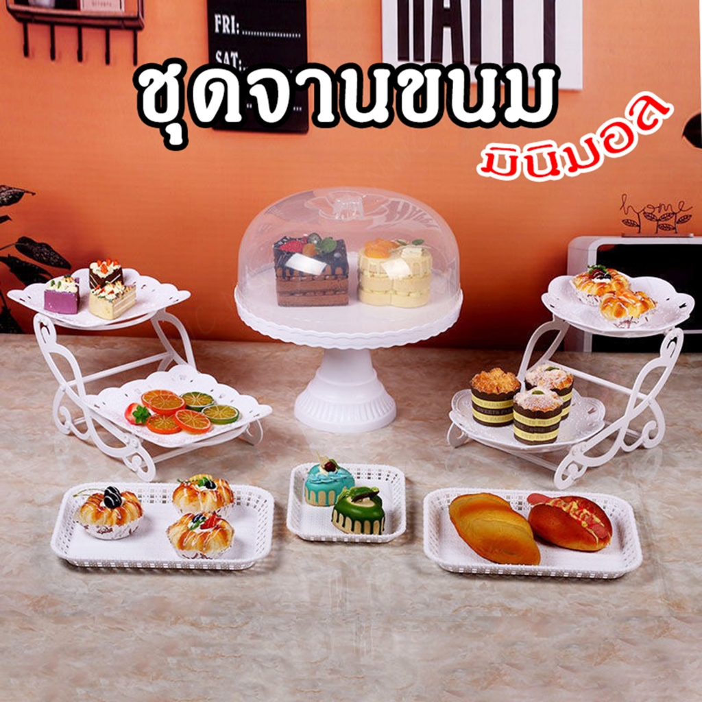 [ส่งจากไทย] จัดปาร์ตี้สุดคลู! ไปกับชุดชั้นวางเค้ก ชั้นวางขนม ทำจากพลาสติกเกรดพรีเมียม ดีไซส์สุดเก๋