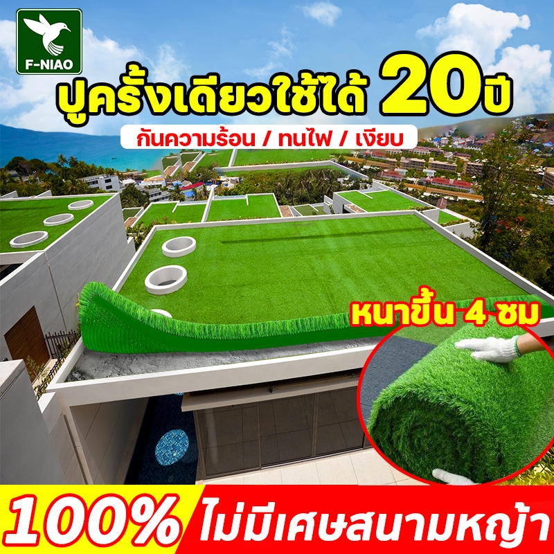 เศษหญ้าไม่หลุด100% หญ้าเทียมปูพื้น ฉนวนกันความร้อน ระบายน้ำ ความหนา สนามหญ้าเทียม แต่งสวน หญ้าเทียม