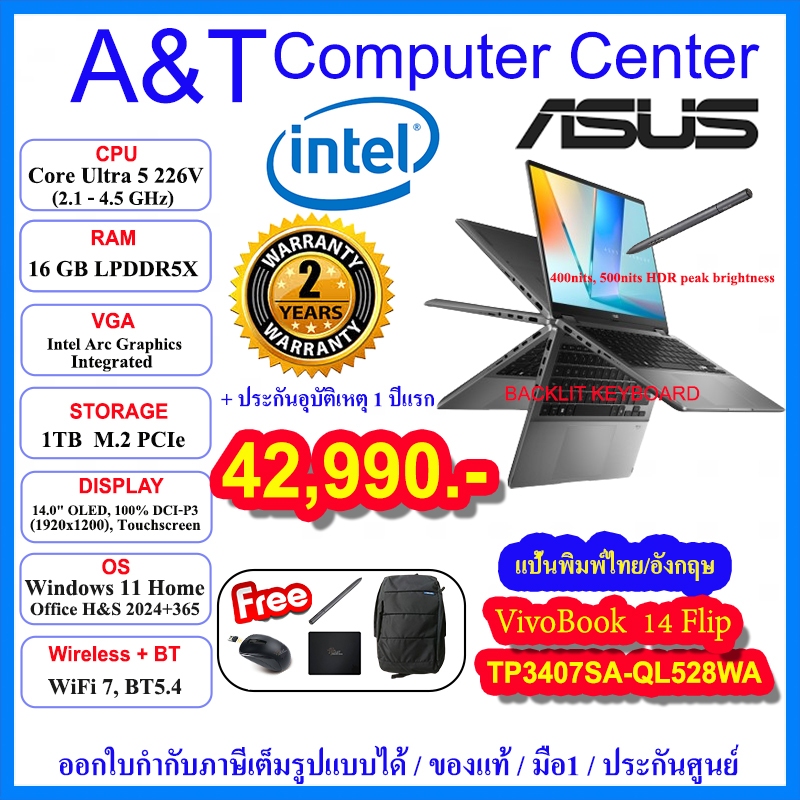 (ร้านค้าตัวแทนAsus)Notebook TP3407SA-QL528WA,Core Ultra 5 226V/16GB/1TB/14" Touch/Win11+Office/2Y