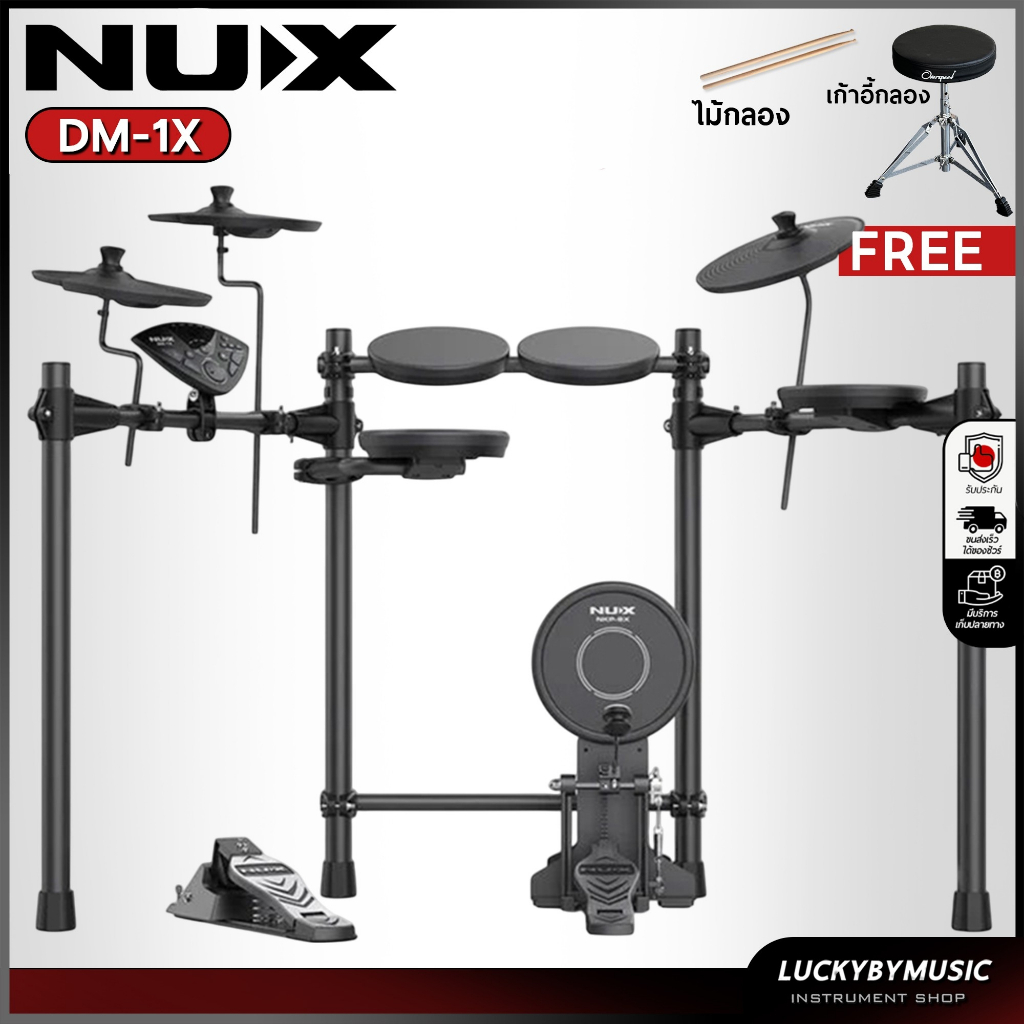 [โค้ดลด2000฿Max.-🔥] กลองไฟฟ้า Nux รุ่น DM - 7X , DM-7 , DM - 5S , DM-210 , DM - 1X คุณภาพมาตรฐานสากล