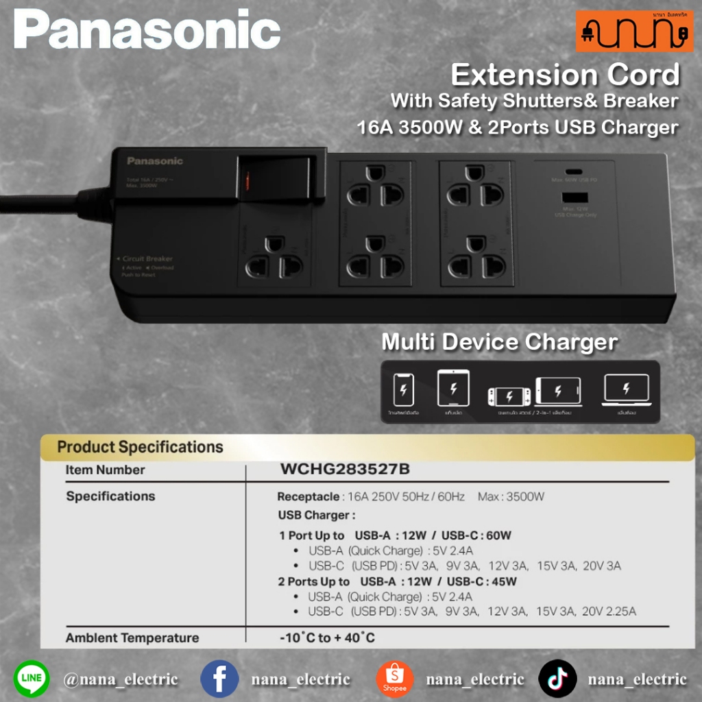 ปลั๊กพ่วง Panasonic รับกำลังไฟสูงสุด 3500W USB-A+USB (PD) 60W ปลั๊กพ่วงชาร์จรถ EV ,WCHG 283527B ราคา ถูกที่สุด ดีลบีเคเค แกลเลอรีภาพที่ 4