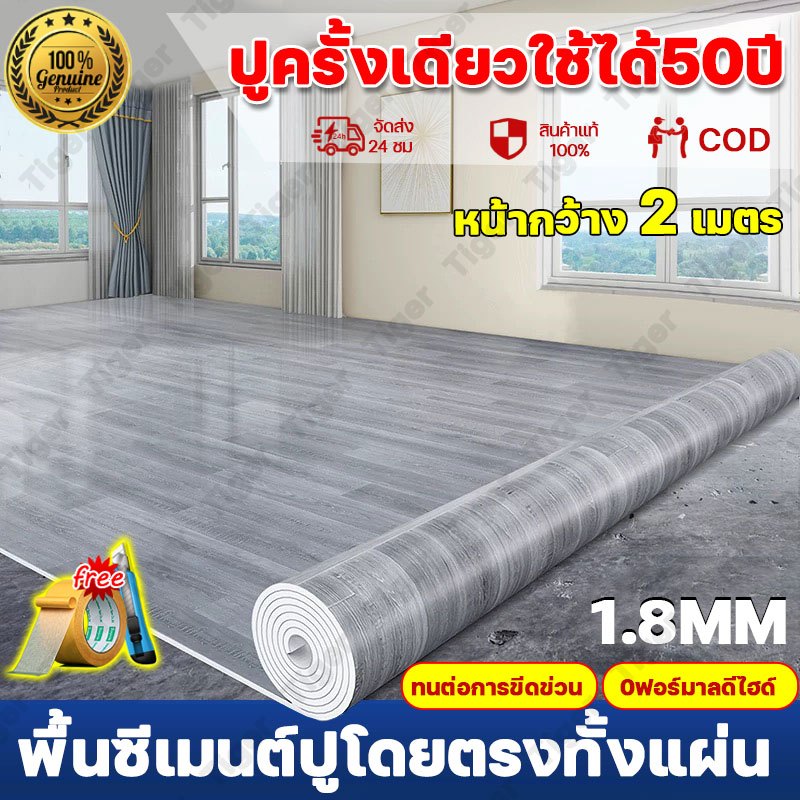 พื้นซีเมนต์ปูโดยตรง เสื่อน้ำมัน เสื่อน้ำมันปูพื้น【20 ขนาด】ทนต่อการสึกหรอ กันน้ำ ทนไฟ กระเบื้องยาง PVC แถมเทปกาวและมีด